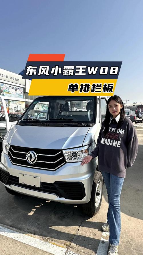如何挑选东风小卡货车?四大配置细节助你选择最佳车型(图1) 购买东风小卡货车时,需要考虑哪些配置因素?_关于请求购买东风牌卡车的报告_买东风货车必配的东西