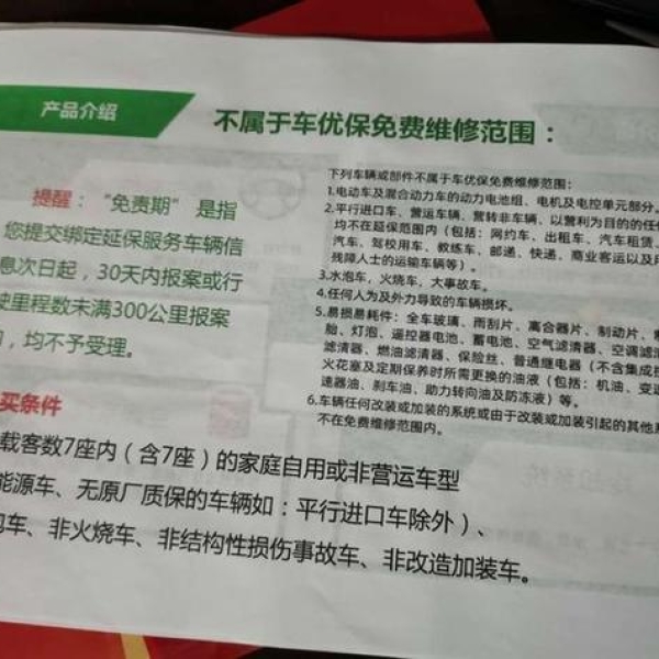 东风小卡货车保修政策详解：关键部件保修范围及时长